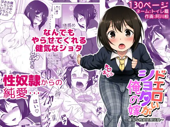 ドエロいショタが俺の嫁 ～健気な性欲処理玩具～
https://t.co/rtndjpGzuC 