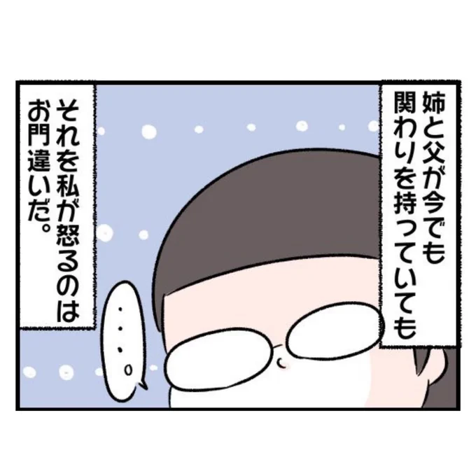 1/12 