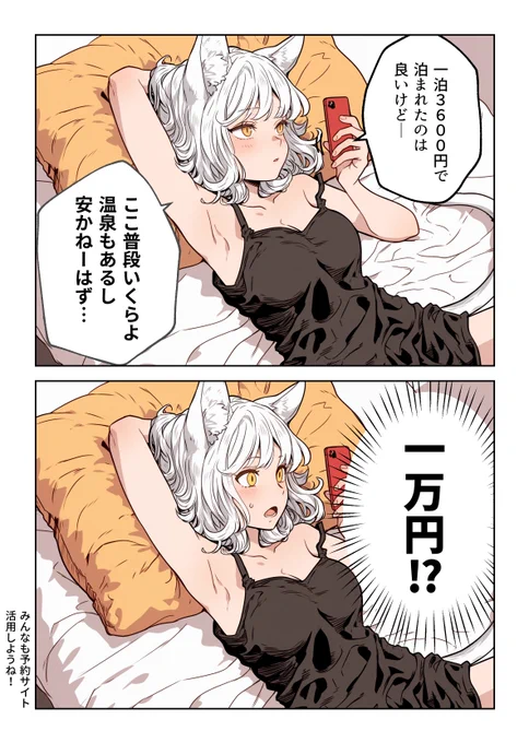 京都の思い出① 