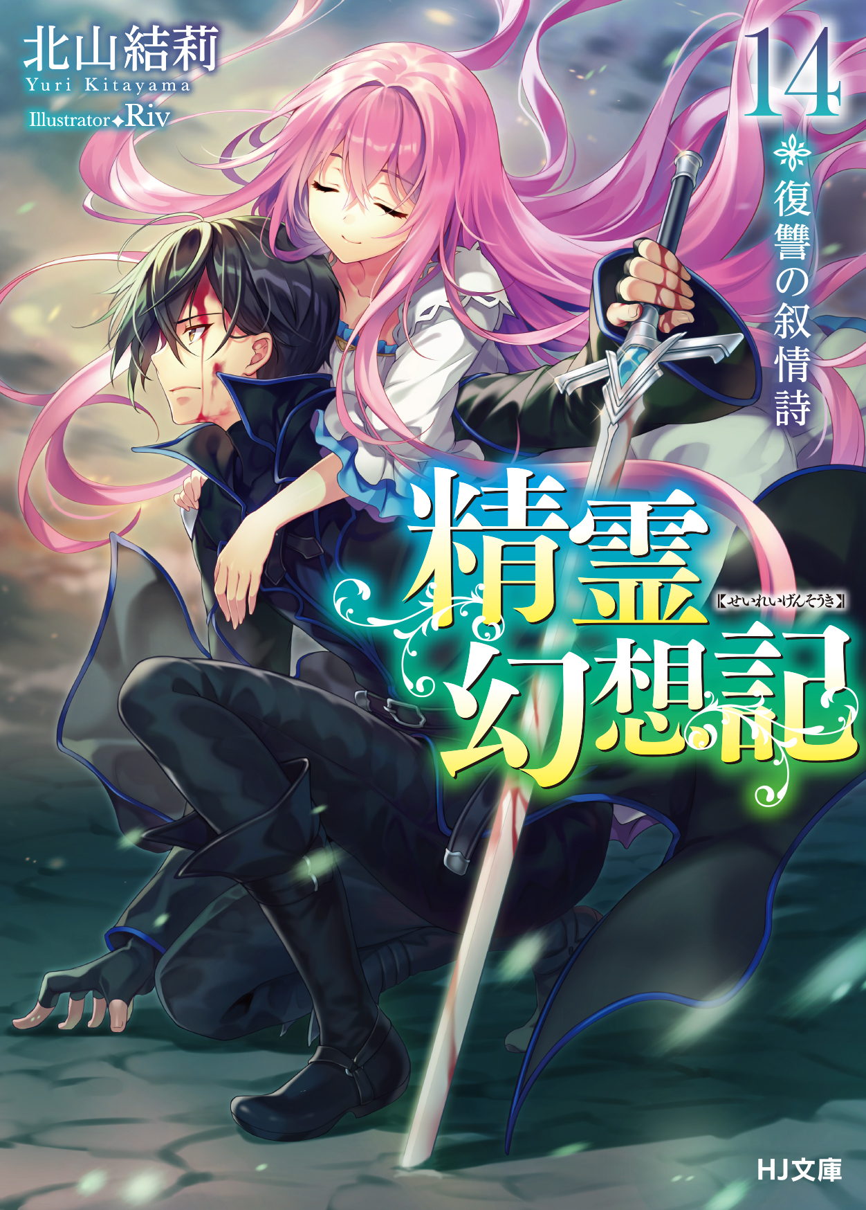HJ文庫公式アカウント on X: HJ文庫公式アカウント on X:
