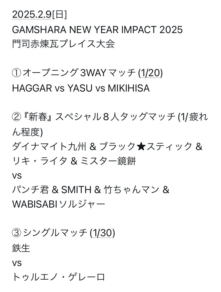 gamshara_ism's tweet photo. 【2.9対戦カード発表！】

・新年1戦目に相応しい(？)豪華な8人タッグ
・昨年末追放された鉄生が早速ゲレーロと対戦
・約1年ぶりのレオパルドン横山参戦
・メインは激戦必須Panzer4 vs Re:ZARD！

チケット公式予約フォームはこちら👇🎫
https://t.co/JqeBywmsjf

#がむしゃらプロレス https://t.co/GremxyWkxc