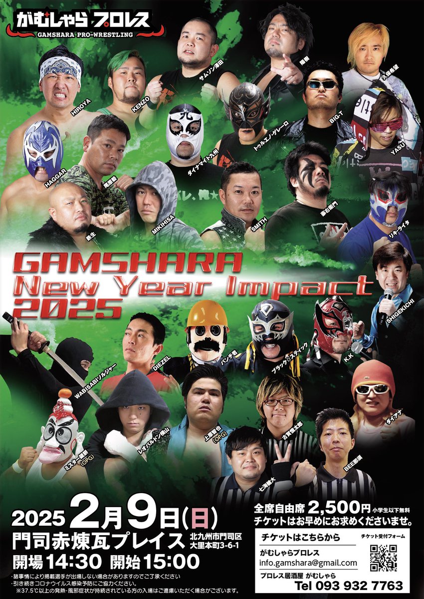 gamshara_ism's tweet photo. 【2.9対戦カード発表！】

・新年1戦目に相応しい(？)豪華な8人タッグ
・昨年末追放された鉄生が早速ゲレーロと対戦
・約1年ぶりのレオパルドン横山参戦
・メインは激戦必須Panzer4 vs Re:ZARD！

チケット公式予約フォームはこちら👇🎫
https://t.co/JqeBywmsjf

#がむしゃらプロレス https://t.co/GremxyWkxc