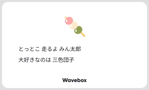 今もっとも　ちょびりんきなマスコット