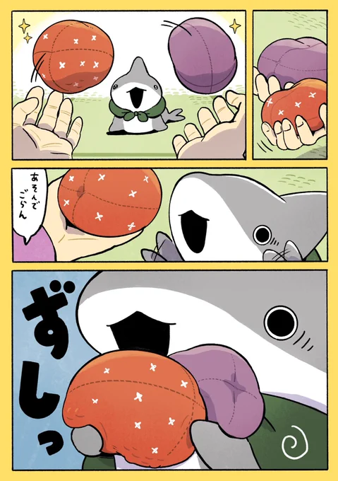 おでかけ子ザメ おてだま2/3 