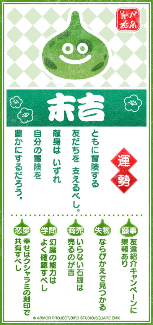 Ita1050's tweet photo. 末吉って　だんだん
運勢が　よくなるんだよね。 https://t.co/B3vXS9pQsL