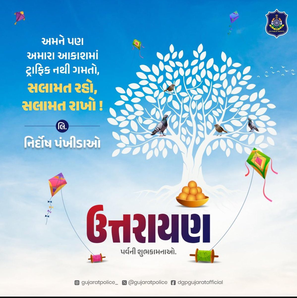 Bopal Police Station tweet media