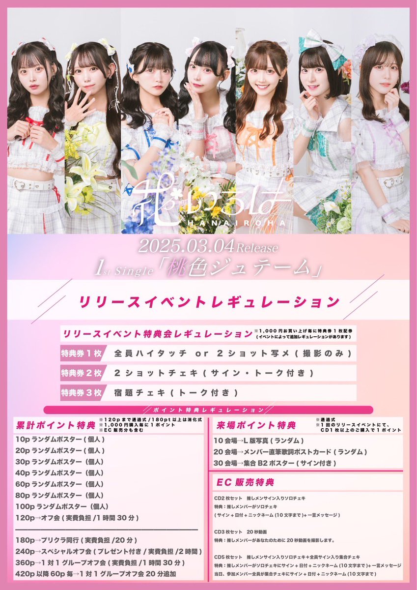 YUI ベストアルバム B2ポスター YUI『GREEN GARDEN POP』DAMポスターB2