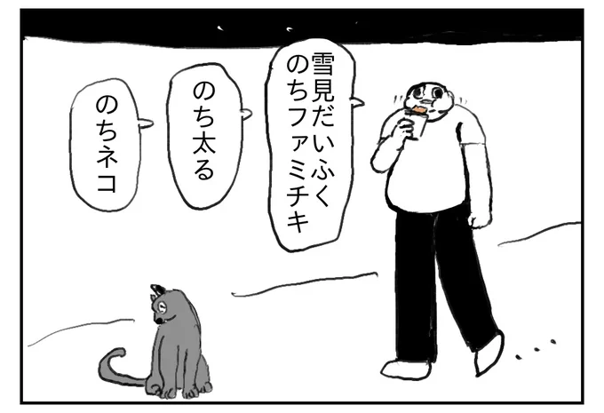 近所のファミマにフリーレンマンチョコなかったのでめちゃくちゃ太った 