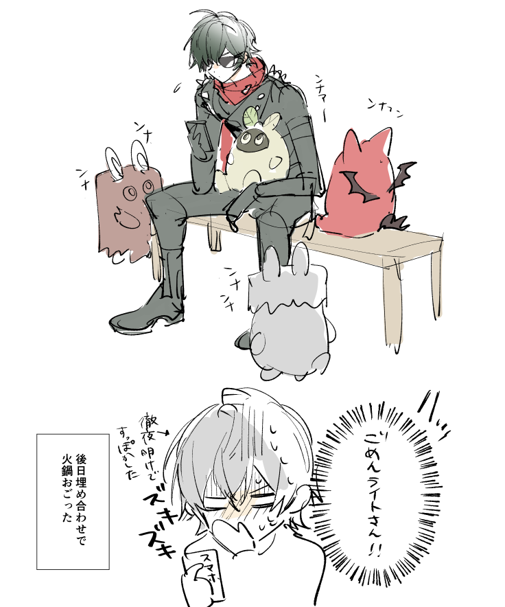 デートすっぽかした 