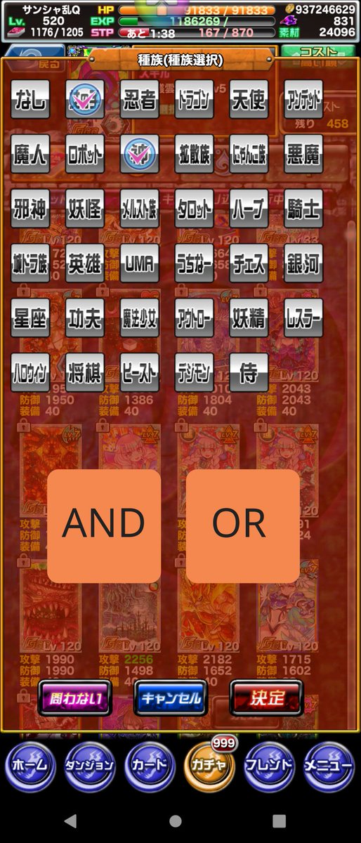 mk_sunshine's tweet image. #ドラポ
運営さんお願いがあります!!
こんな感じで画面にボタン追加で
「神 かつ 女の子」という条件検索もできるようにして下さい!!

現状では
「神 または 女の子」でしか検索できないので…

種族だけでなくスキルも「◯または△」条件検索できるようお願いします!!
今回のスペダン打OR斬なので