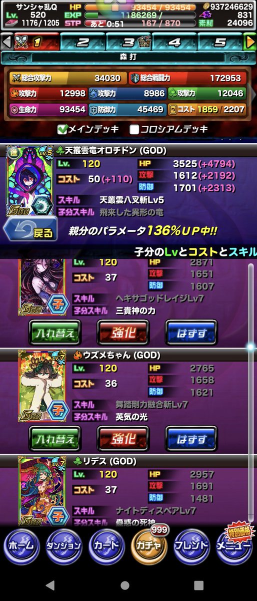 mk_sunshine's tweet image. #ドラポ
運営さんお願いがあります!!
こんな感じで画面にボタン追加で
「神 かつ 女の子」という条件検索もできるようにして下さい!!

現状では
「神 または 女の子」でしか検索できないので…

種族だけでなくスキルも「◯または△」条件検索できるようお願いします!!
今回のスペダン打OR斬なので