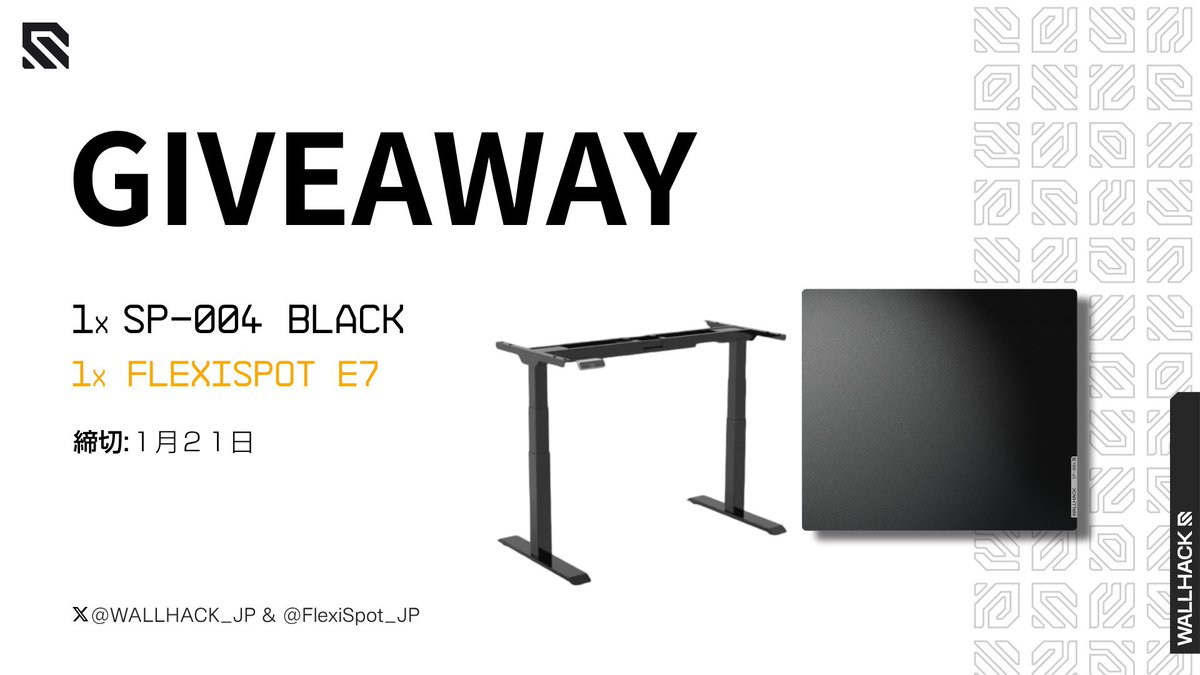 WALLHACK_JP's tweet image. 🟦FlexiSpot x WALLHACK⬜

FlexiSpotJPとWALLHACKによるコラボキャンペーン！

抽選で1名様に
・Flexispot E7
・SP-004 ブラック
をプレゼント！

🔶参加方法
1️⃣ @FlexiSpot_JP と@WALLHACK_JP をフォロー  
2️⃣ この投稿をいいねとリツイート  

🗓️ 締切：1月21日  

このチャンスをお見逃しなく！✨