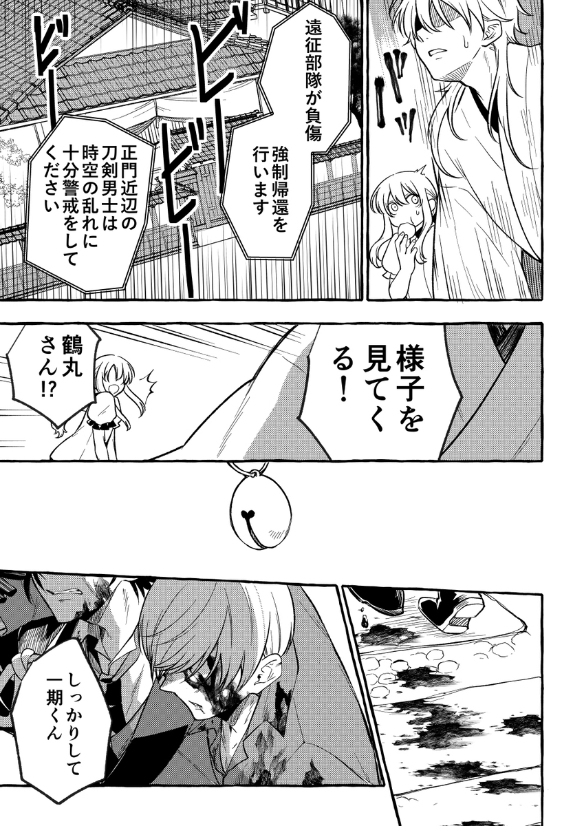 (6/8) 
