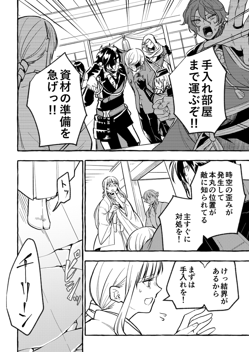 (6/8) 
