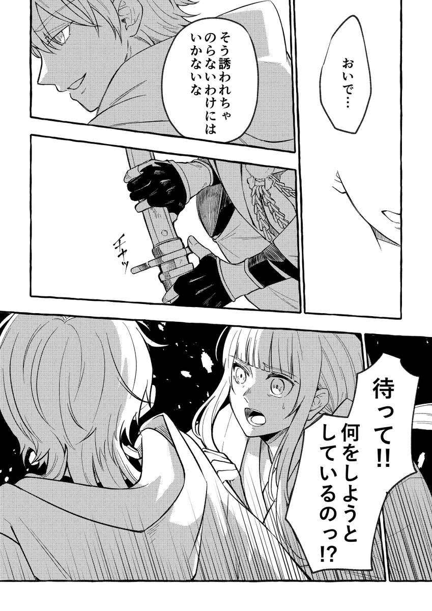 (8/8) 
