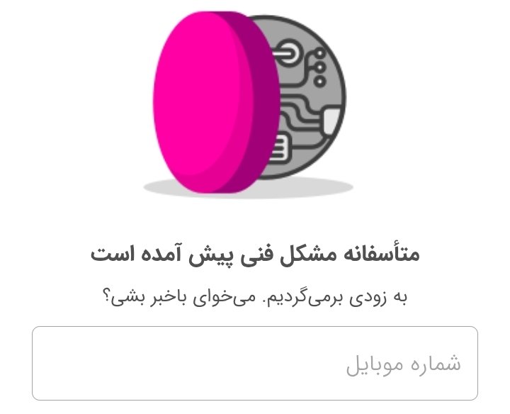 دیشب مشکل فنی اسنپ فود سبب شد با تپسی فود آشنا بشم و اولین سفارش رو بهش بدم. تعداد رستوراناش کمتر از اسنپ هستند ولی به نظرم خوش‌دست‌تر و با ثبات تر از اسنپ می‌رسه.
به نظرم باید ازش استفاده کنیم تا انحصار اسنپ فود شکسته بشه و مجبور به رعایت حقوق مشتریان و رستوران‌دارها شود.