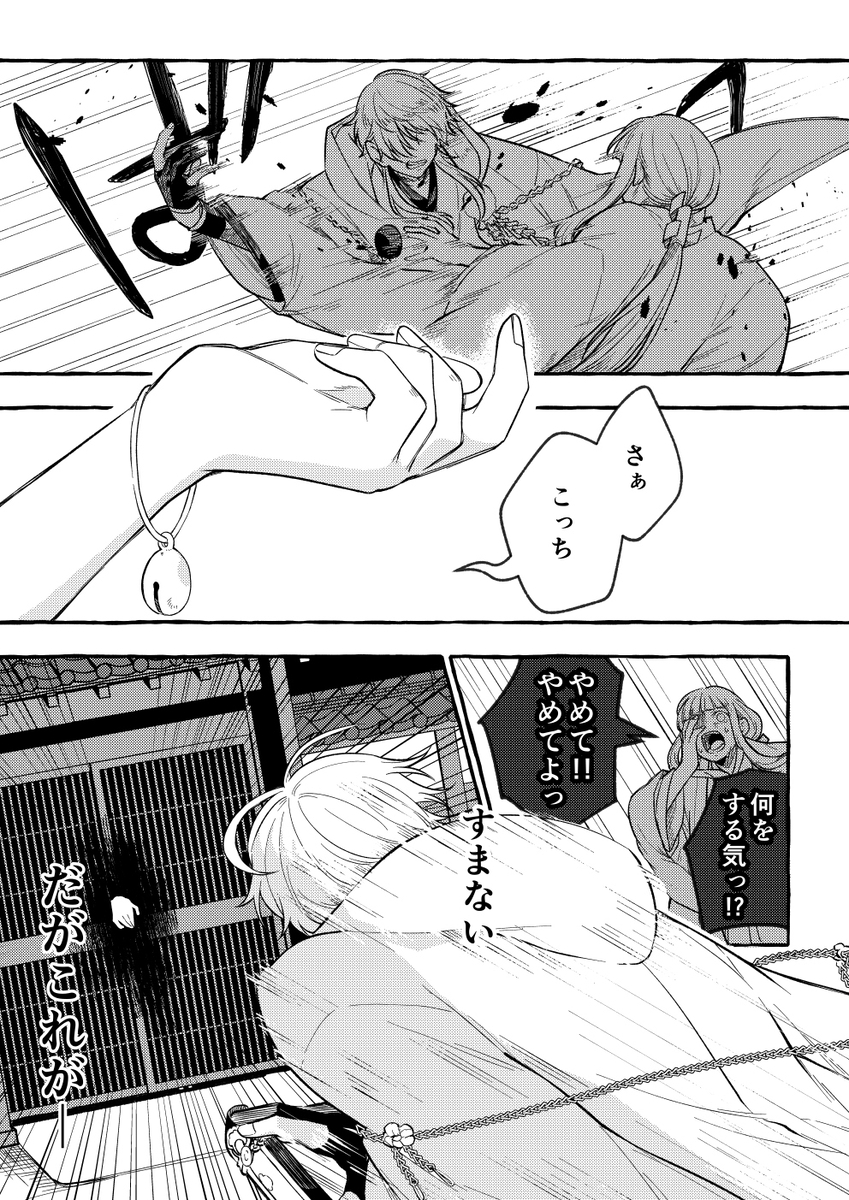 (8/8) 