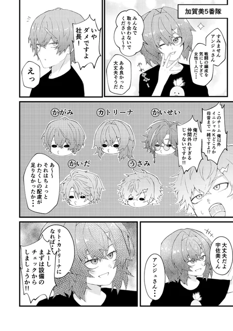 🌈わーとりパロ楽しいよね遠征試験編パート8
イニシャルK隊 
