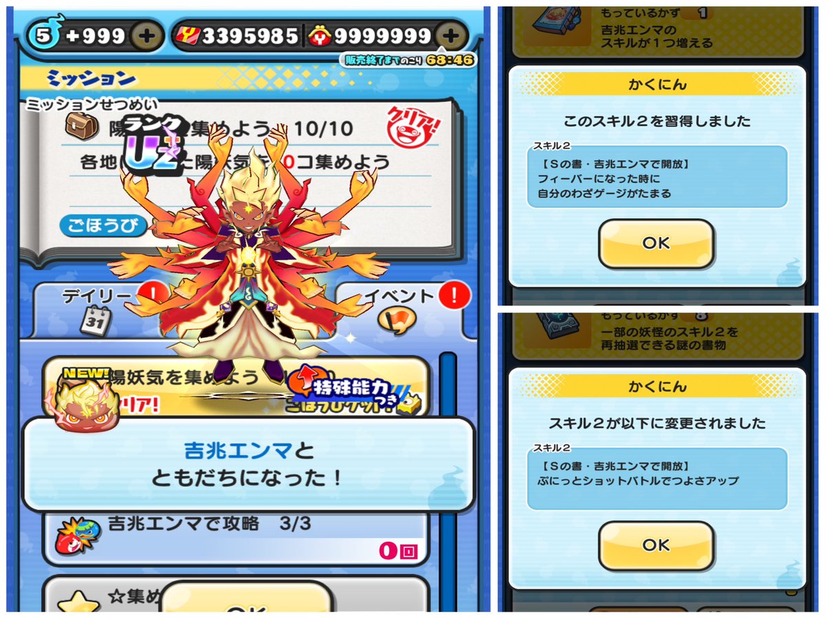 ぷにぷに陽妖気入手方法解説 #ぷにぷに #妖怪ウォッチぷにぷに＃ゆっくり解説＃shorts - YouTube【妖怪ウォッチ