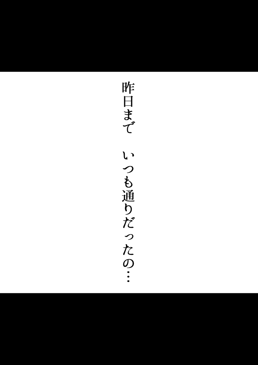 周年記念で公開設定しますー
全46中32投稿です
続きはpixivでー

周年おめでとうございます! (1/8) 