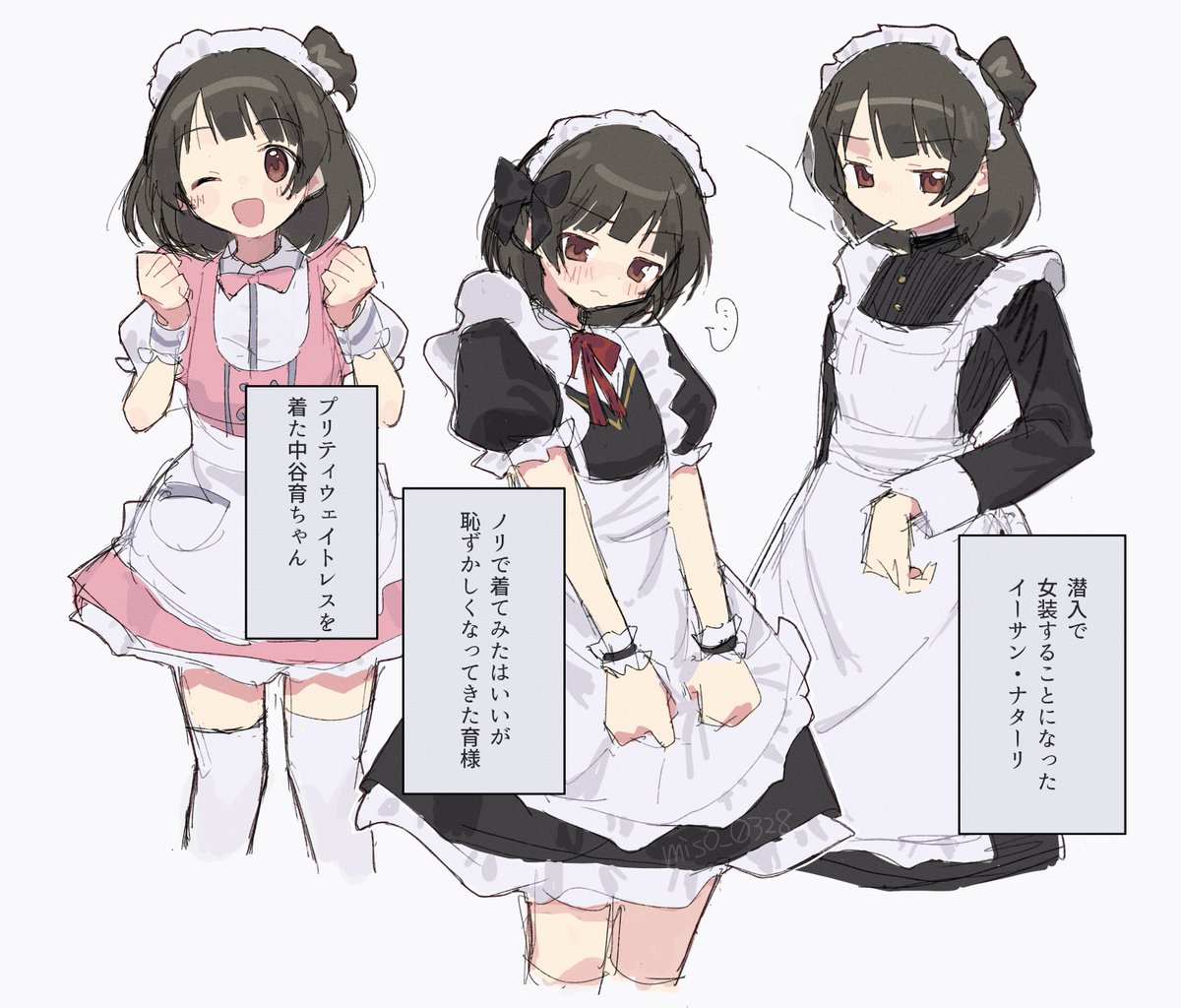 みそお@skeb募集中 tweet media