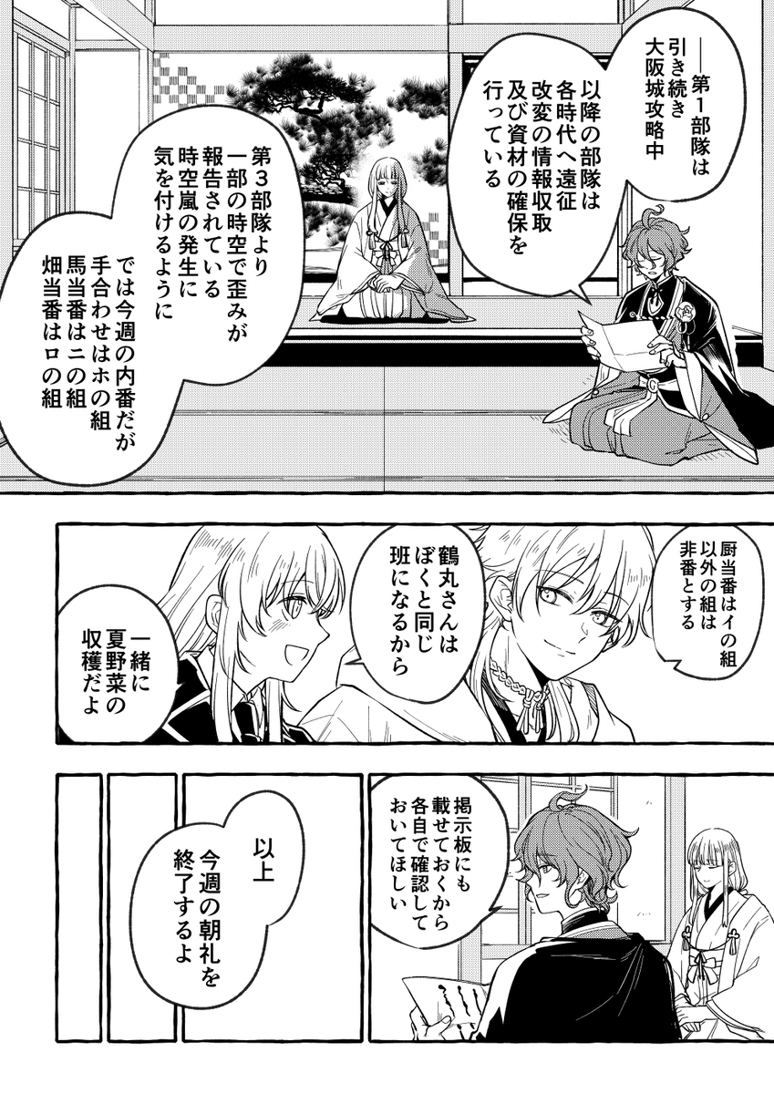 (2/8) 