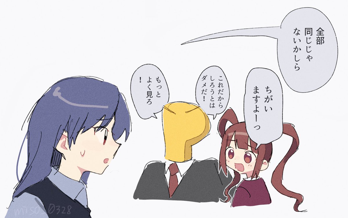 みそお@skeb募集中 tweet media