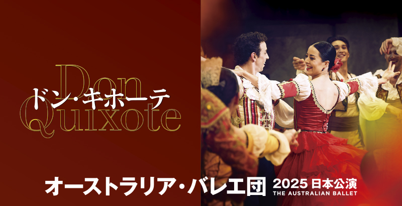 NBS_ballet's tweet photo. 【🆕公開】今年5月、15年ぶりに来日する #オーストラリア・バレエ団 日本公演の公式サイトがオープンしました。　今回上演するのはヌレエフ版「#ドン・キホーテ」。舞台装置や衣裳など…目を見張る豪華絢爛なプロダクションです！

公式サイト：
https://t.co/pzZacuZmdy

#TheAustralianBallet
#DonQuixote