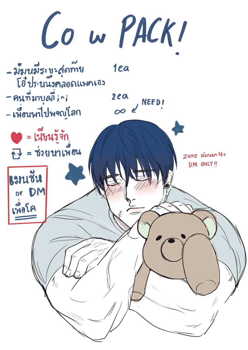 ผมชื่อแพค✌🏻 tweet media