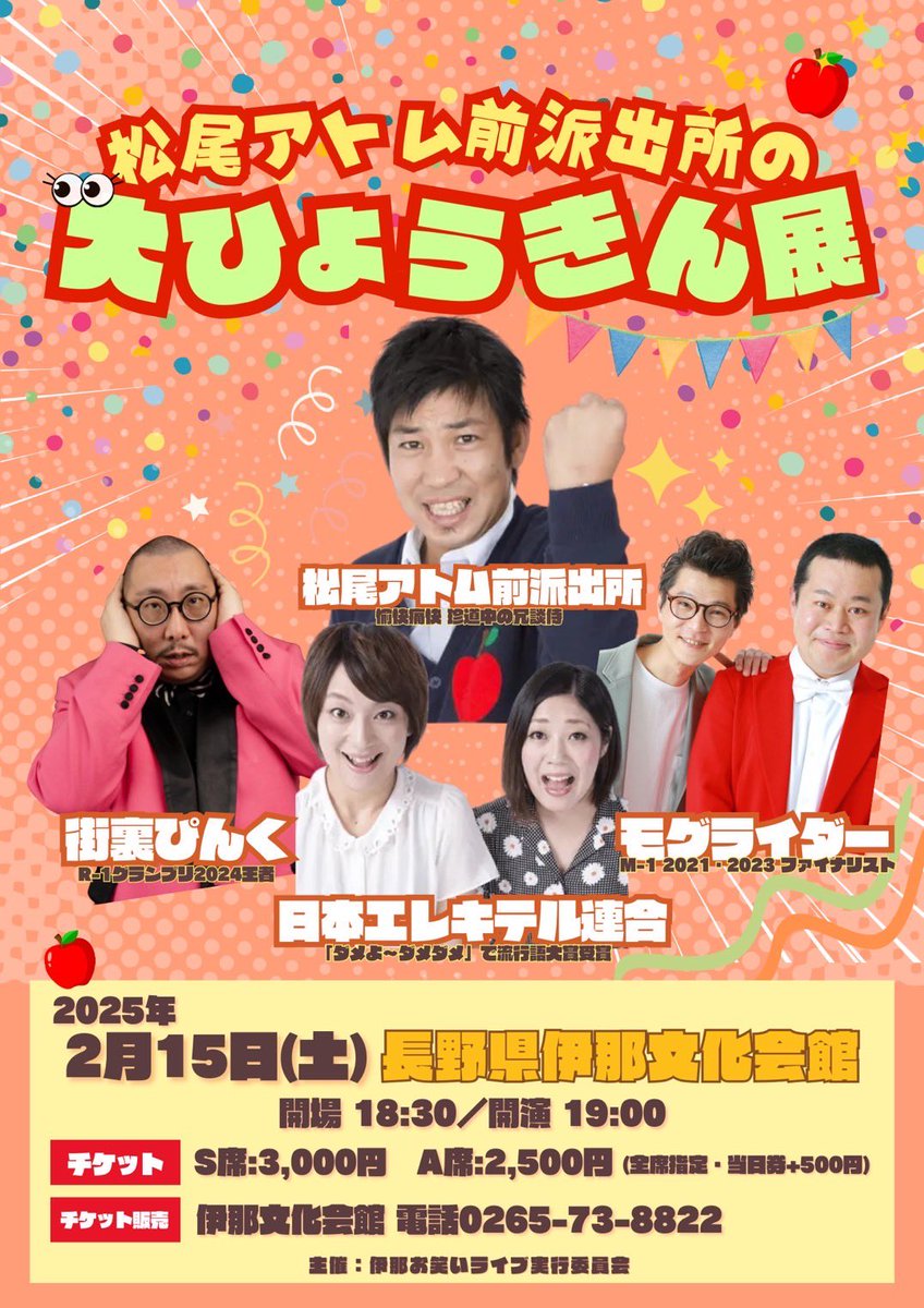 matsuoatomu's tweet photo. 大ひょうきん展チケット前売200枚突破しました！キャパ400なんで折り返し地点です。私は折り返し地点からの方が強い男まくっていきましょう！ https://t.co/SSUc8t60UL