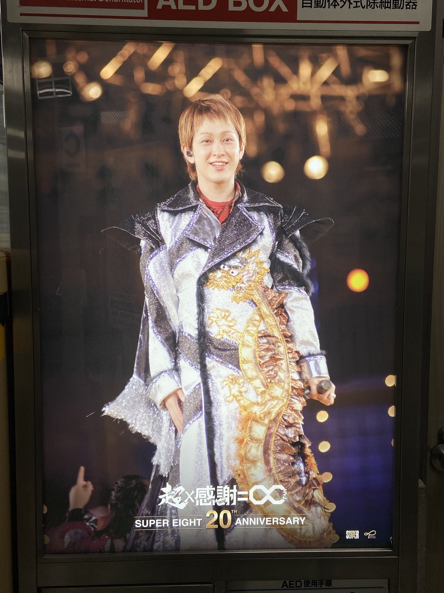 K8_MURAKAMI's tweet photo. 東三国も一緒！ https://t.co/Nnn3iak6ne