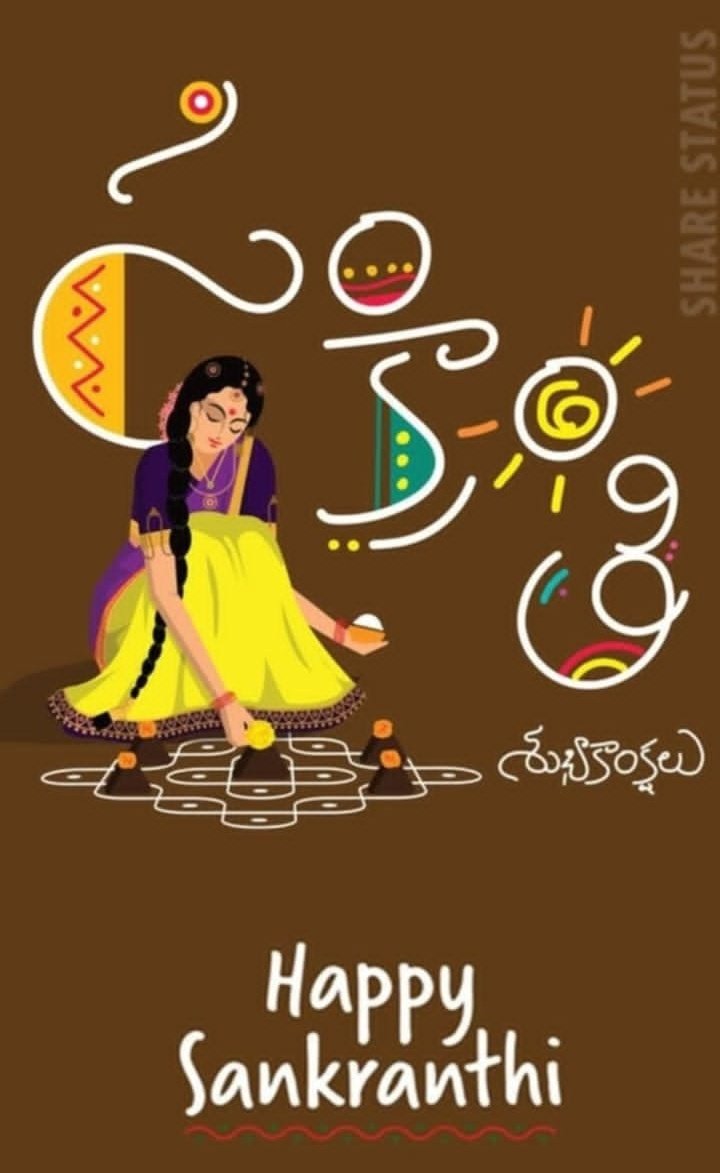 Wish you a joyful and prosperous Sankranthi filled with happiness and good fortune!"

#HappySankranti #FestivalVibes #Sankranti2025
