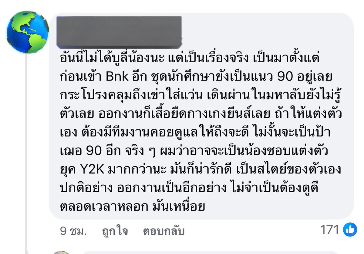 V2Capture's tweet photo. แล้วชุดนักศึกษาใส่กระโปรงคลุมถึงเข่า ใส่แว่นสายตามันแปลกตรงไหนนิ? งงชาวเน็ต บอกไม่ได้บูลลี่ แต่คุณพี่บูลลี่รสนิยมคนอื่นตั้งแต่ประโยคแรกเลยค่ะ 😮‍💨 https://t.co/WJdWrW0xKs