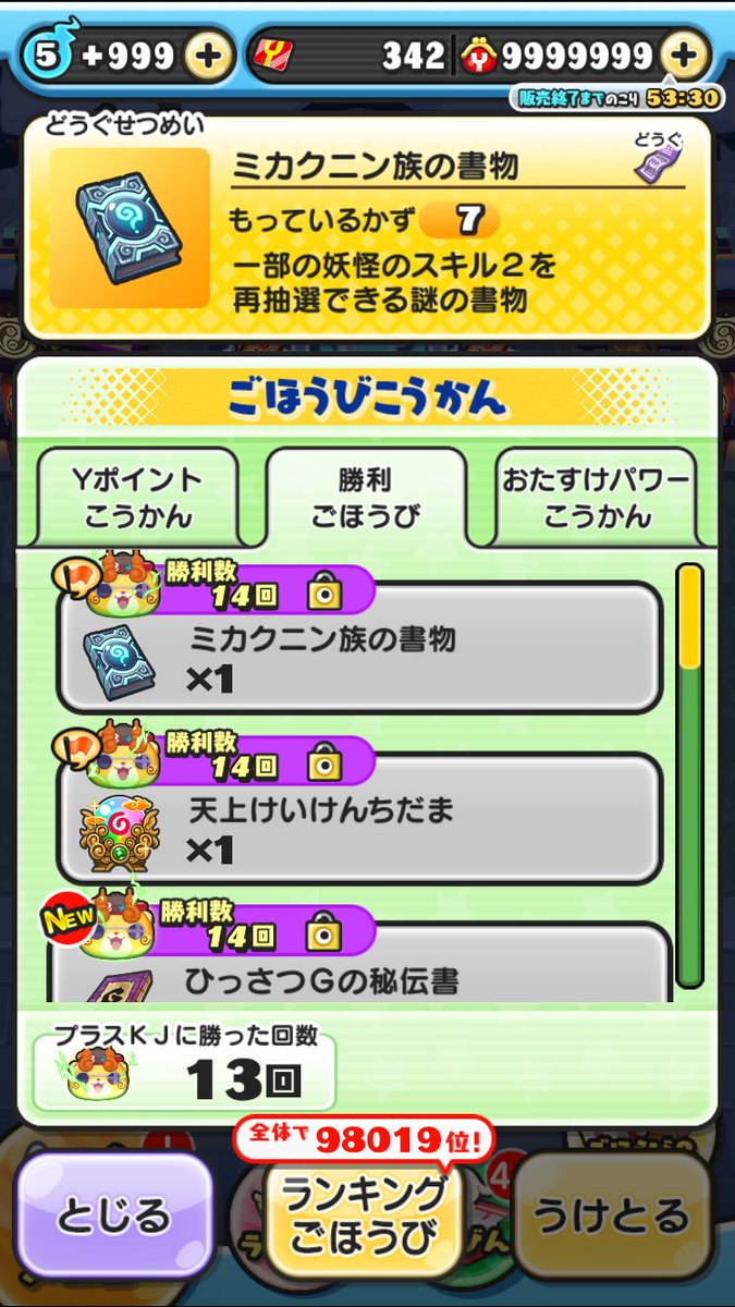Mirrativ118's tweet photo. @potitensei
#ぽちのお助け
#ぷにぷにお助け

ゴルフ 8〜13レベ

迅速かつ丁寧な対応で助かりました https://t.co/iiHDKU7dbX