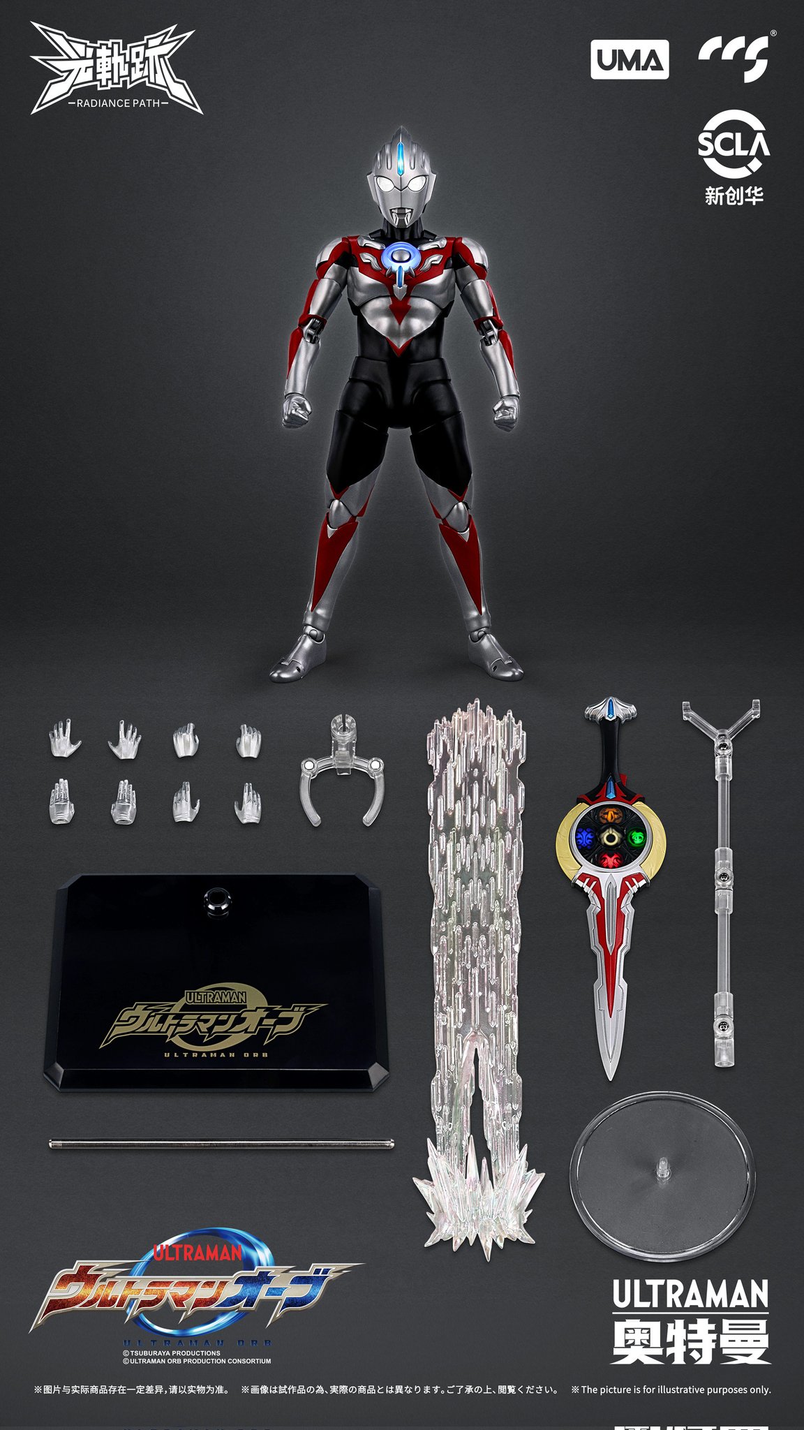 ccstoys ウルトラマンオーブ NEXTNEVER1 on X: 