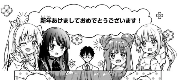 ちいこえ、お正月特別漫画が公開されました!ぜひ見てね!
 https://t.co/4JrJWBwc3z 
#ちいこえ 