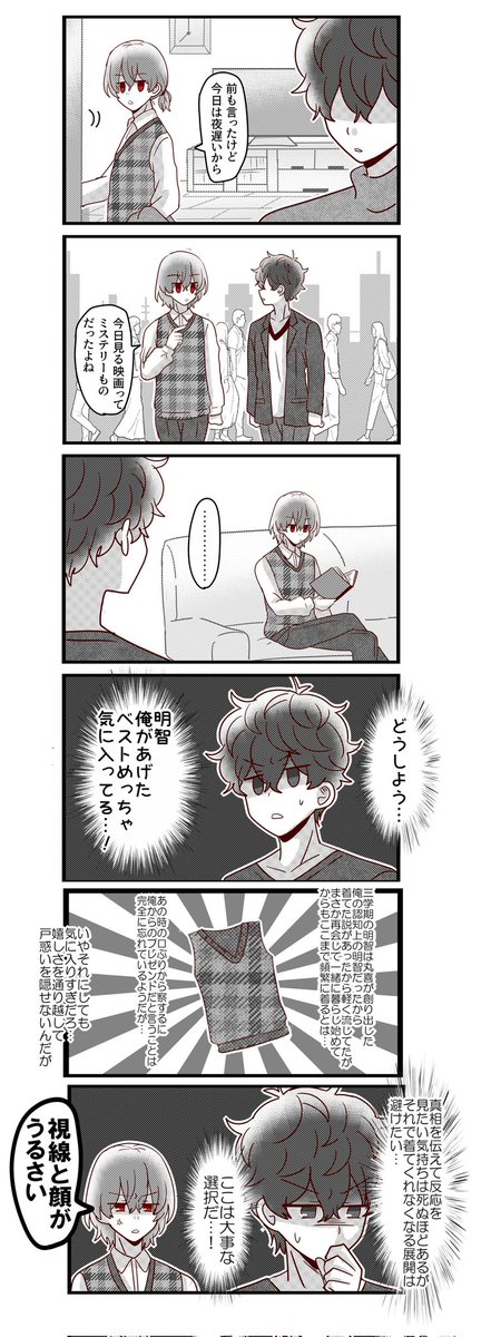 明智も大概分からないよ 