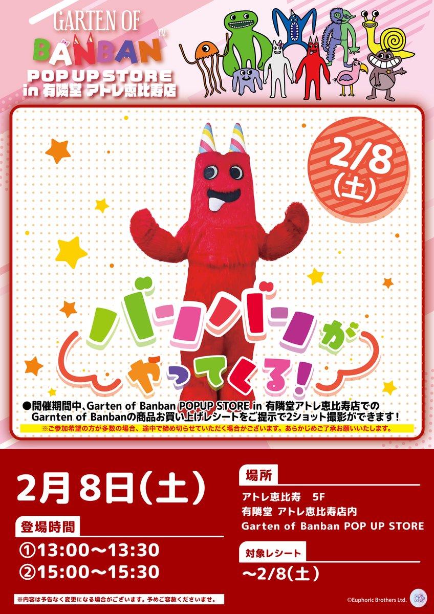 オルデプ ADP 1stEP ポップアップ 購入限定 トレカ ５枚セットB 続報📢/ #アトレ恵比寿 5F 有隣堂にオープンするPOPUP STOREの特典を大