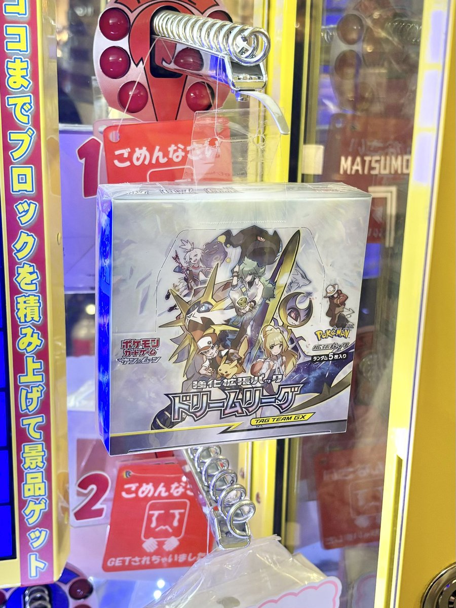 空港にリーリエみっけ！時間あれば取りたかった
#ポケモンカード
#ポケカ