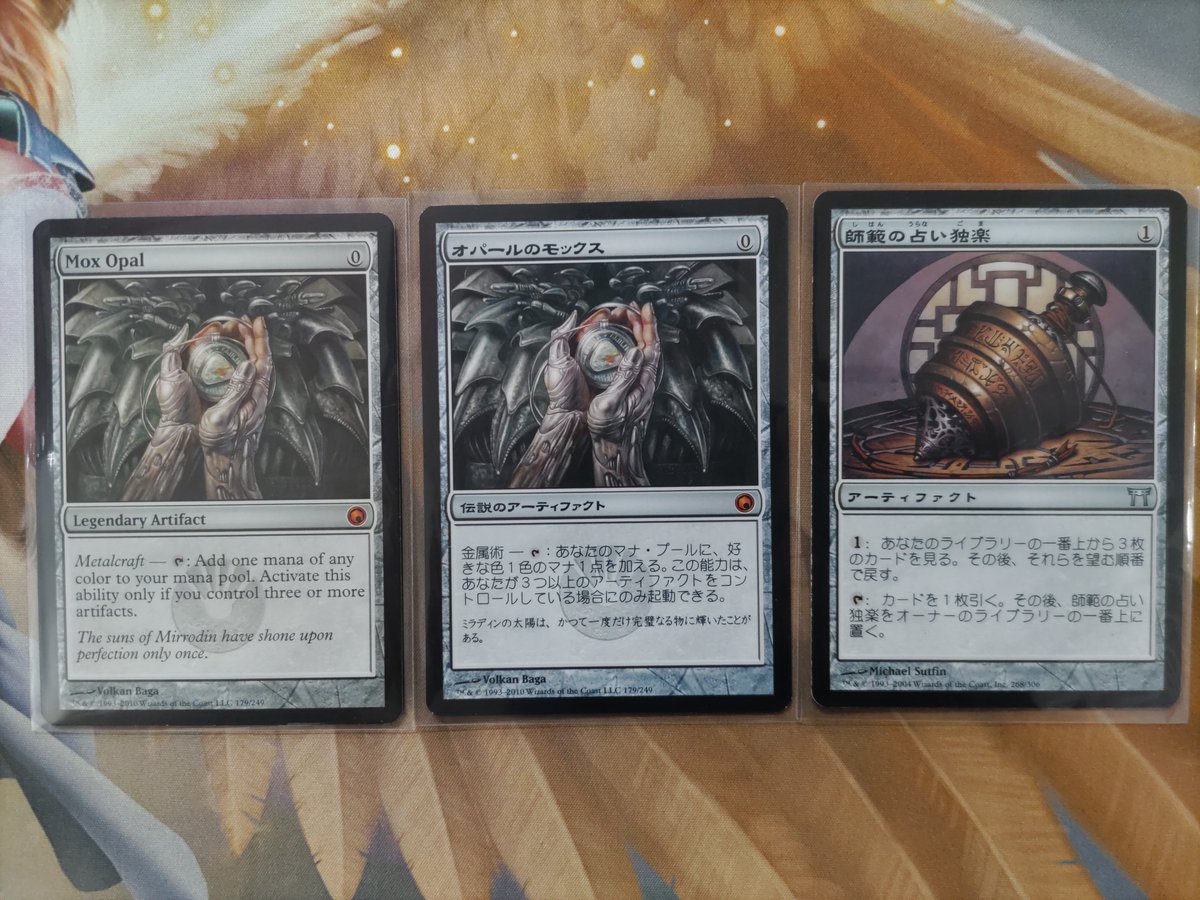 商品入荷告知】 ミラディンの傷跡《オパールのモックス/Mox Opal 