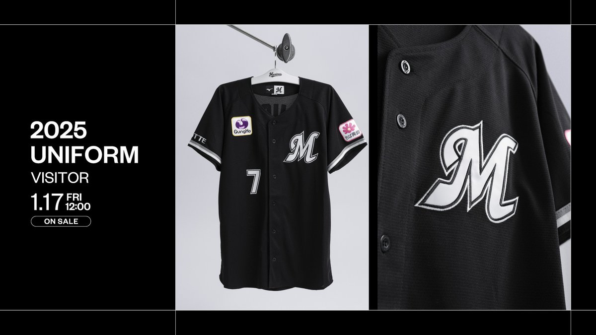2025 VISITOR UNIFORM
1.17 FRI 12:00 ON SALE
#chibalotte