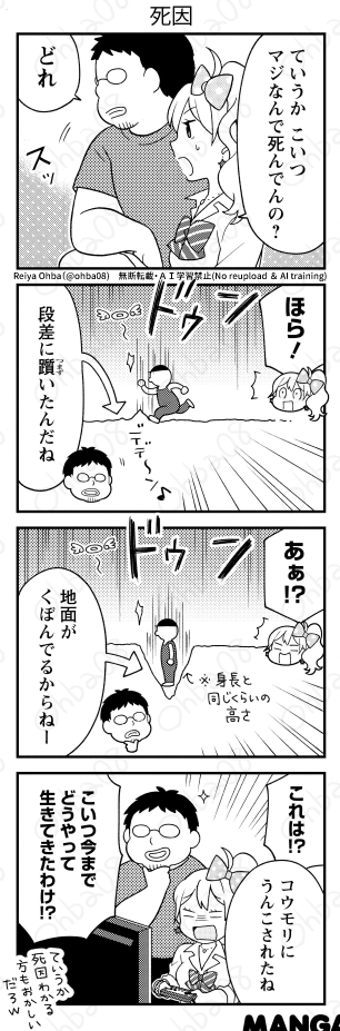 ギャルがおじさん家でレトロゲームやりに通うようになっちゃった話(3/5) 