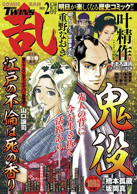 #ゼブラック で
#コミック乱ツインズ が配信開始‼🎉

🔽詳しくはこちらから
https://t.co/yoF9uZTMdO

📱集英社公式アプリ ゼブラック
https://t.co/qHSKVHX8Mk 