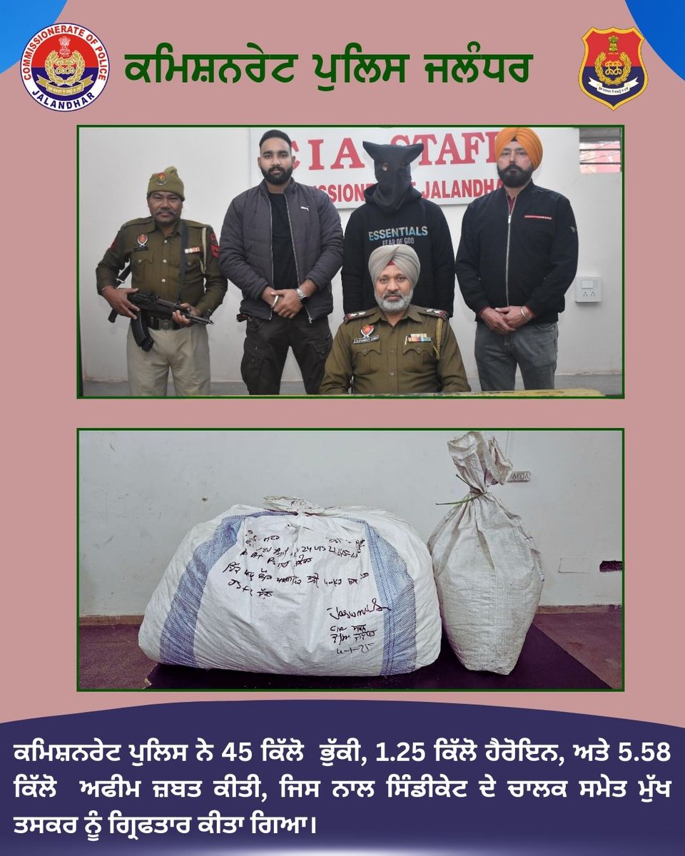 CPJalandhar's tweet image. Commissionerate #Police interdicted 45 kg of poppy husk, 1.25 kg of heroin, and 5.58 kg of opium, effectuating the arrest of principal #Traffickers, including the syndicate's orchestrator.

#DrugSeizure 
#AntiNarcotics 
#CrimeControl