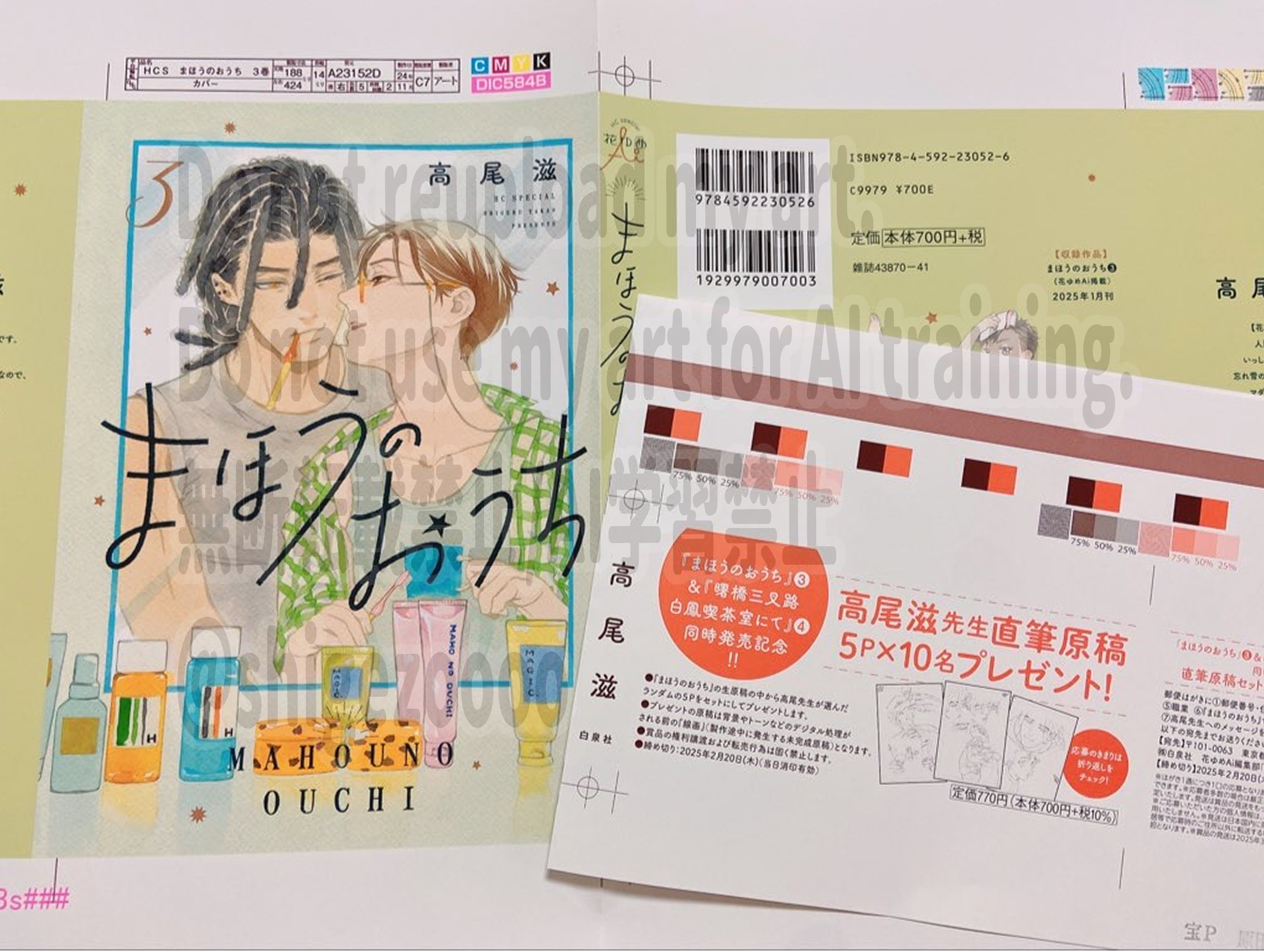 🐈高尾滋🪄 on X: 