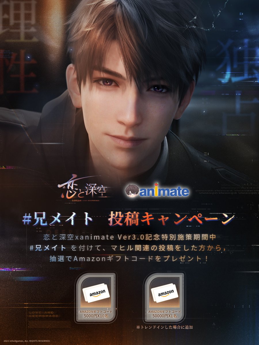 公式】恋と深空-Love and Deepspace- on X: 公式】恋と深空-Love and Deepspace- on X: