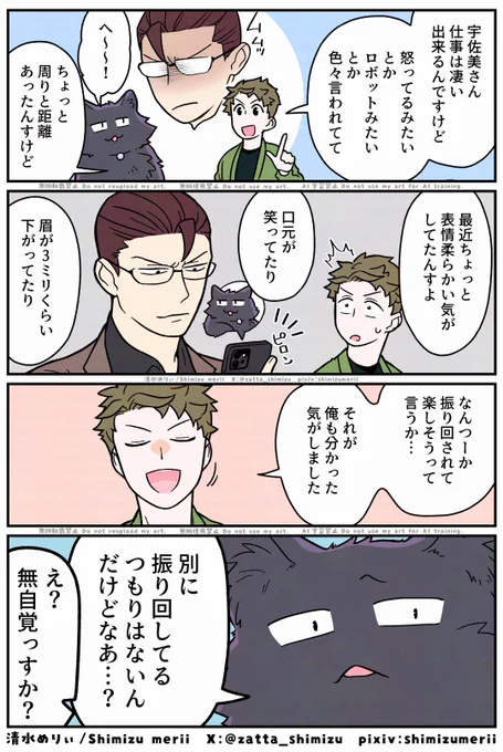4/4

↓Web版にはここだけのおまけ絵が付いてます🐱✨↓

https://t.co/jf92pkUpSP 