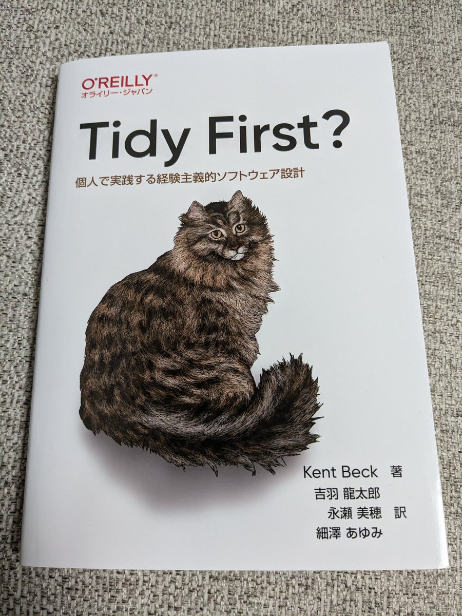 move_ito's tweet photo. tidy first?を読みました
ソフトウェアコストと結合の関係についての説明が頭に入りやすかったです
改めてデザインパターンなどの重要性を認識しました https://t.co/1iV0VnkqvS