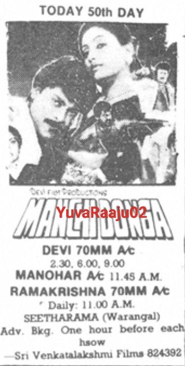YuvaRaaju01's tweet photo. #37YearsForManchiDonga
Starring: @KChiruTweets 

Day 1 DEVI 70MM 6SHOWS 🔥

Hyd - DEVI 70MM - 57DAYS RUN 💥🔥 Replaced with #Alochinchandi

Secbad - MANJU - 14Days RUN Replaced with #JohnyMeraNaam https://t.co/xOhWbEpzmy