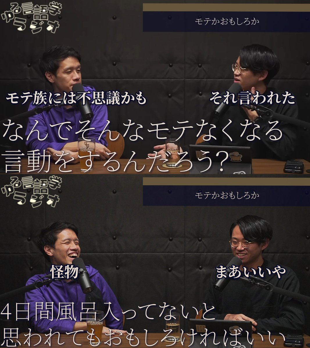 体験は無意味」論者たちの言い分 ・モテかおもしろかで、話が噛み合わ